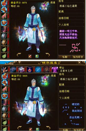 天龙八部个人说明漂亮图案大全