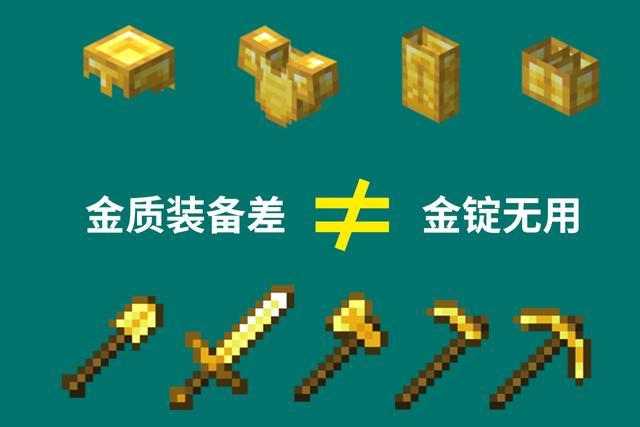 我的世界金钟有什么用