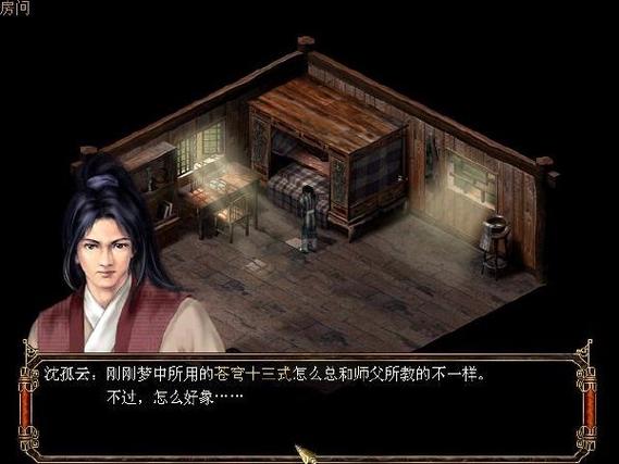 古龙群侠传1手游破解版