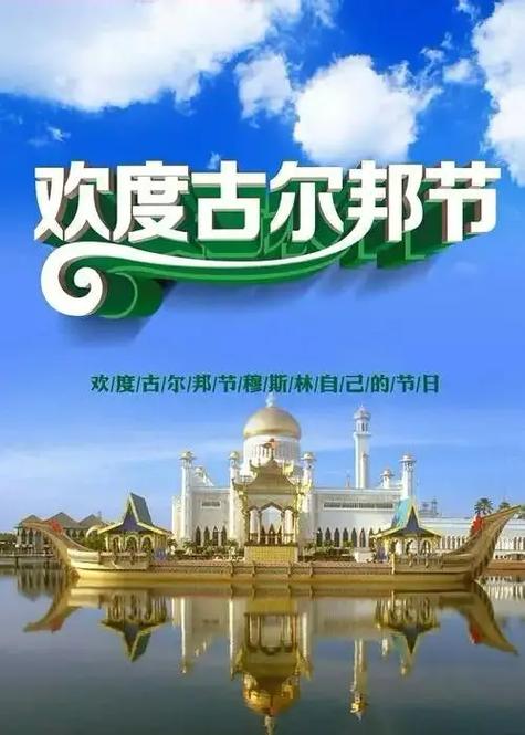 2026开斋节和古尔邦节