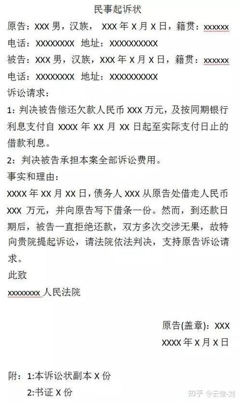 有对方微信号可以起诉吗