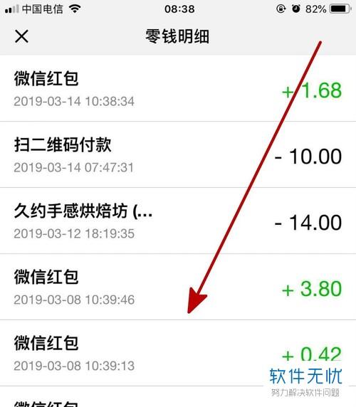 怎样查零钱明细记录查询