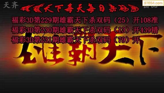 天齐3d福彩网