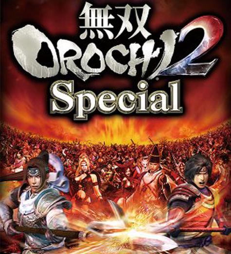 无双大蛇2特别版缩略图