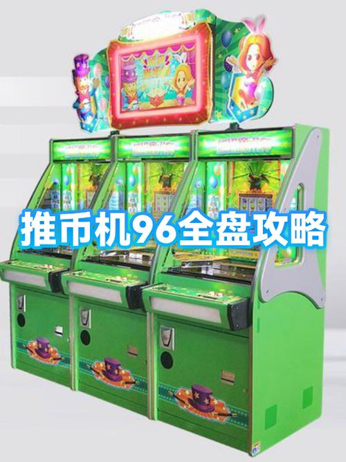 推币机什么时候出全盘