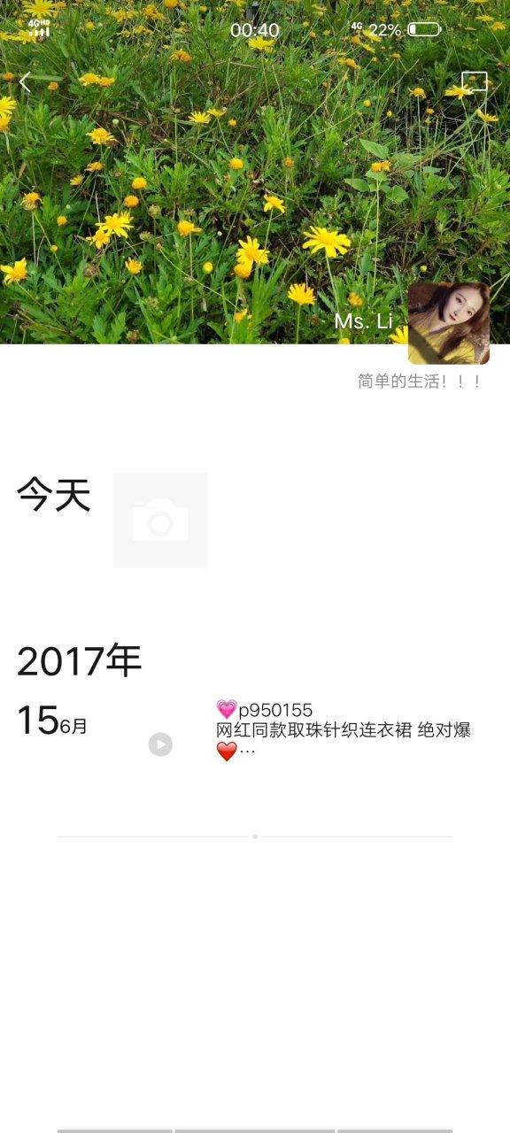 朋友圈照片有个小锁子图标