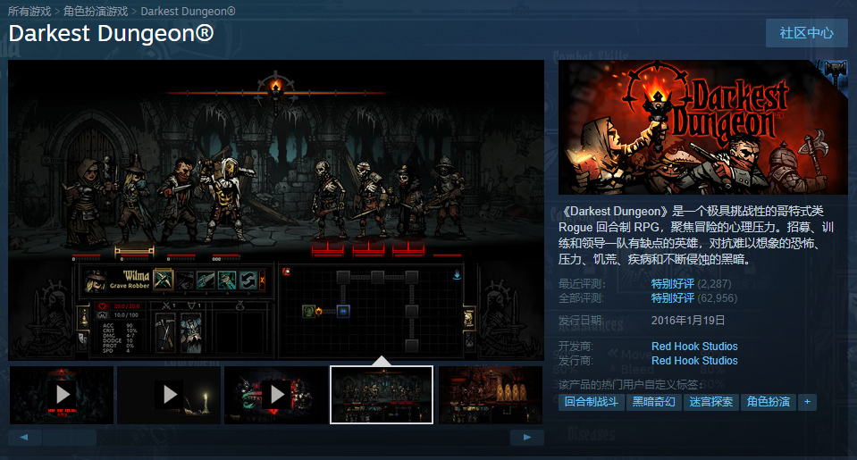 推荐steam暗黑地牢的软件缩略图