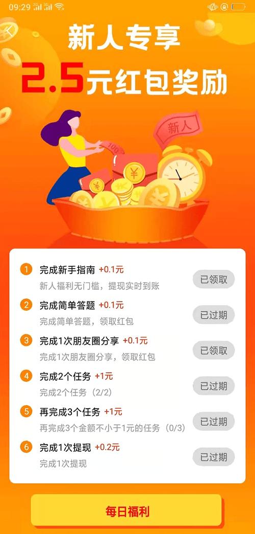 赏帮赚钱是真的吗缩略图