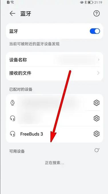 华为无线耳机怎么连接第二个手机