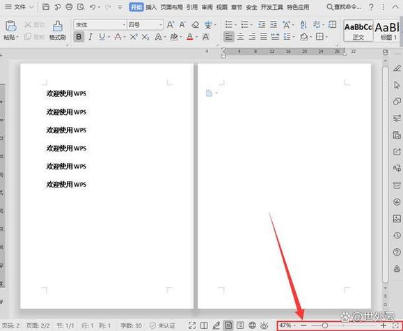 word怎么设置一页两版图标