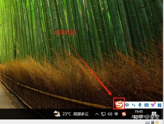 手机状态栏设置拼音