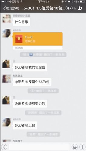 绝望红包群