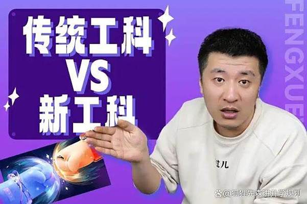 男生未来最吃香的专业张雪峰
