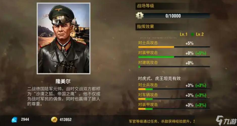二战风云2怎么玩才能升级到最快