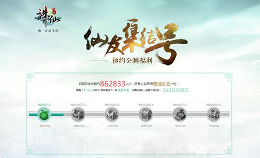 2019诛仙手游礼包激活码大全