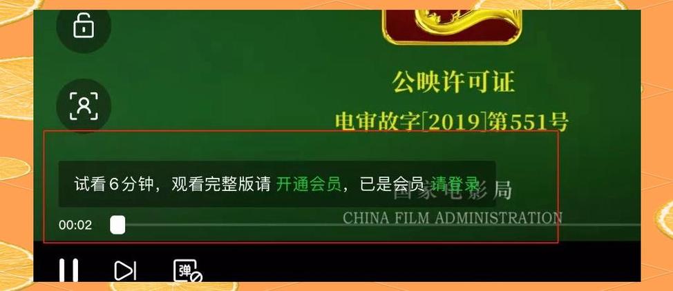 爱奇艺哪个会员没有广告缩略图