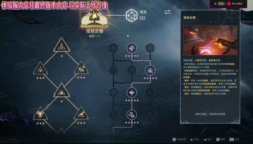 逆战天赋最佳配置图