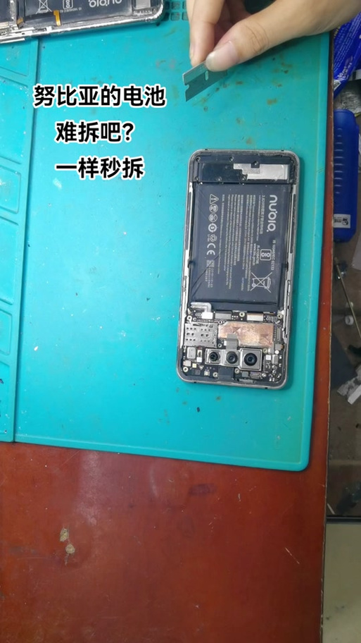 手机电池的拆机教程缩略图