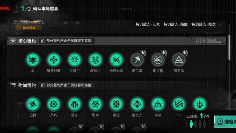 明日方舟新活动刷哪一关图标
