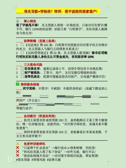 美团借款不还会怎么样缩略图