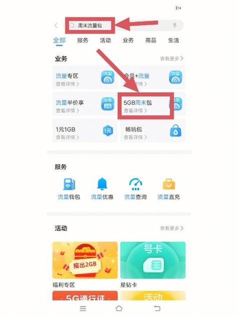 手机卡如何开通港澳台流量包图标