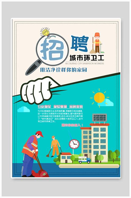 深圳深兄环卫公司招聘