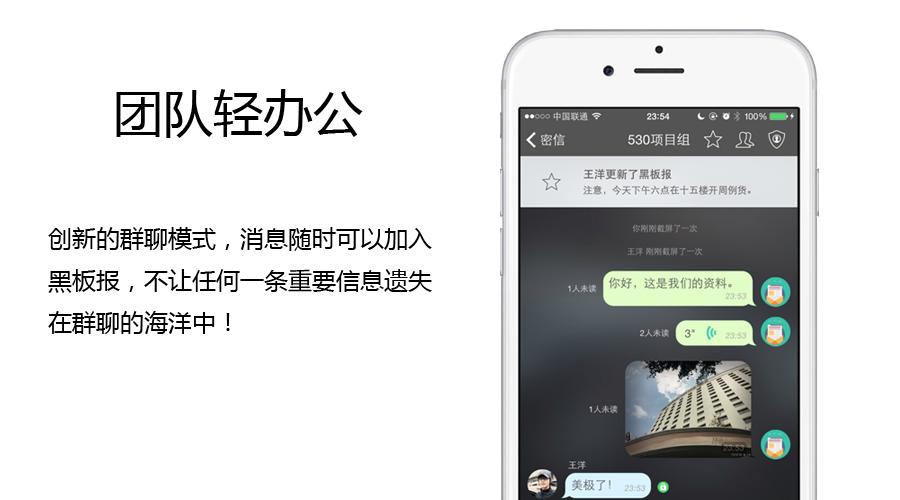 企业密信是干嘛用的