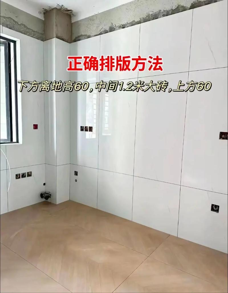 上墙辅助贴的使用方法