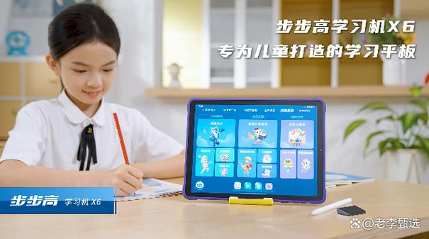 小学用步步高怎么跟课本同步