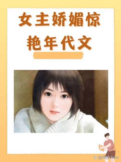 女主是演员的小说缩略图
