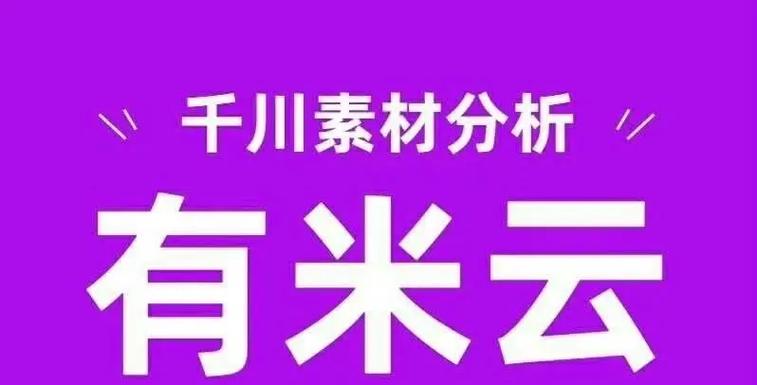 小米音箱网易云音乐缩略图