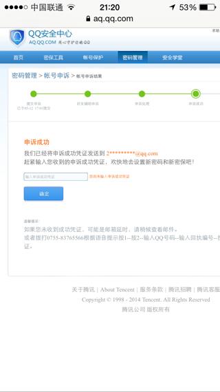 B站账号申诉被限制原因