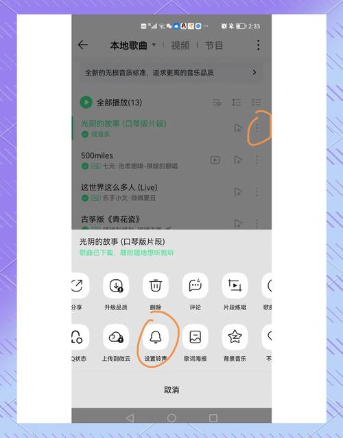 QQ音乐分享歌曲步骤图标