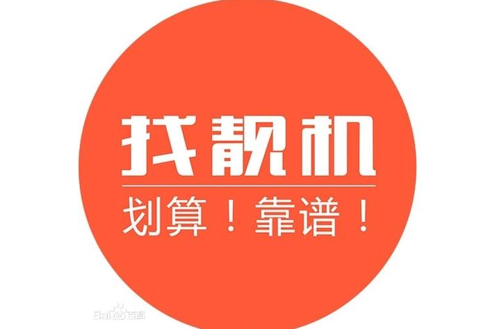 找靓机二手平台怎么样
