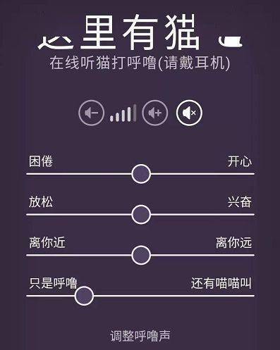 猫叫声播放mp3缩略图