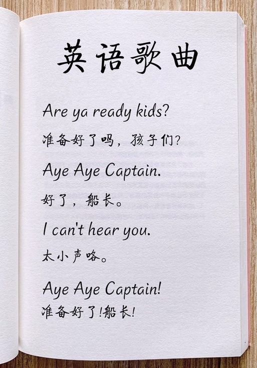 海绵宝宝 歌词