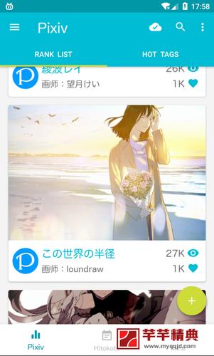 pixiv去广告高级版