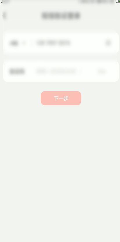 云闪付换了手机登不上去怎么办