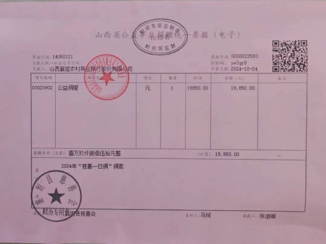 微信扫电子发票 没保存