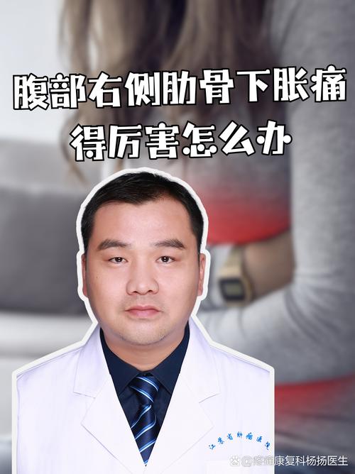 坐久了右腰靠肋骨胀