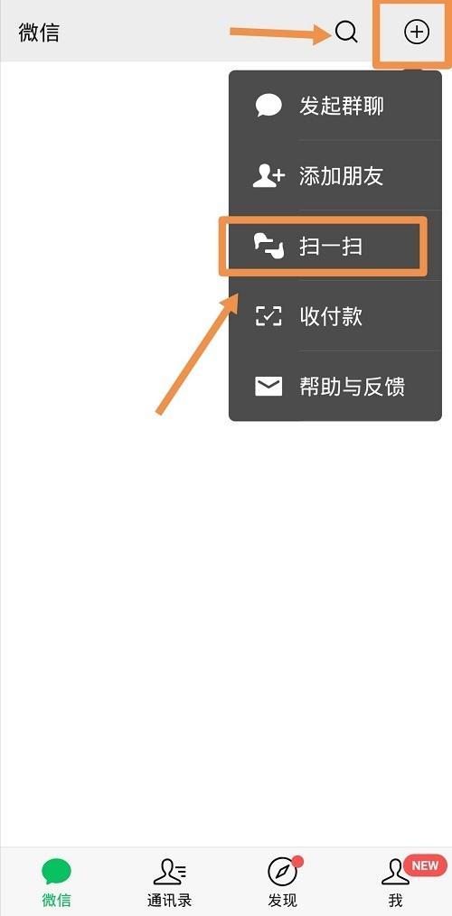 微信扫一扫扫不出街景