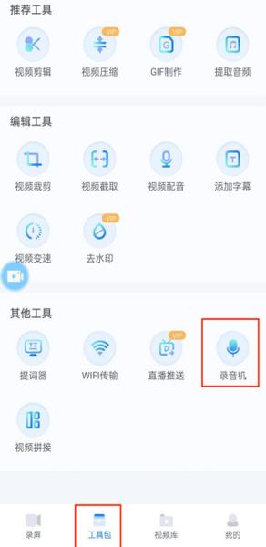 手机内录软件哪个好