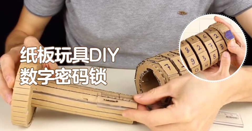 儿童玩具密码锁解法截图