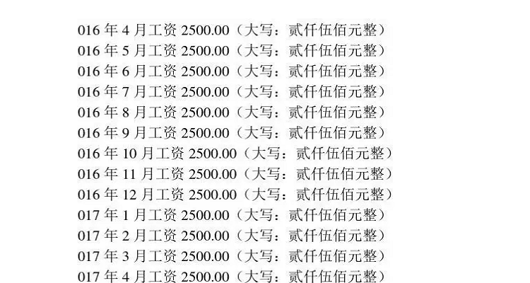 怎么查工资流水图标