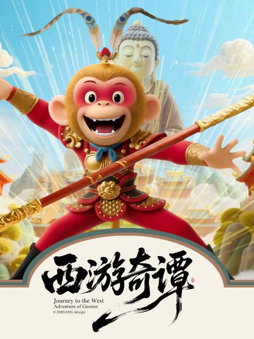 西游记游戏