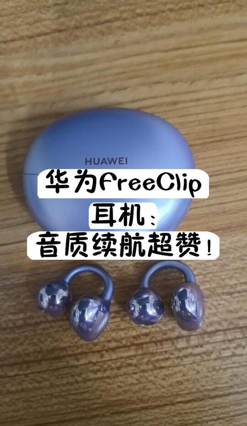 华为手机没插耳机却显示耳机图标的原因