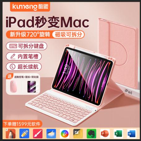 平板电脑鼠标键盘截图