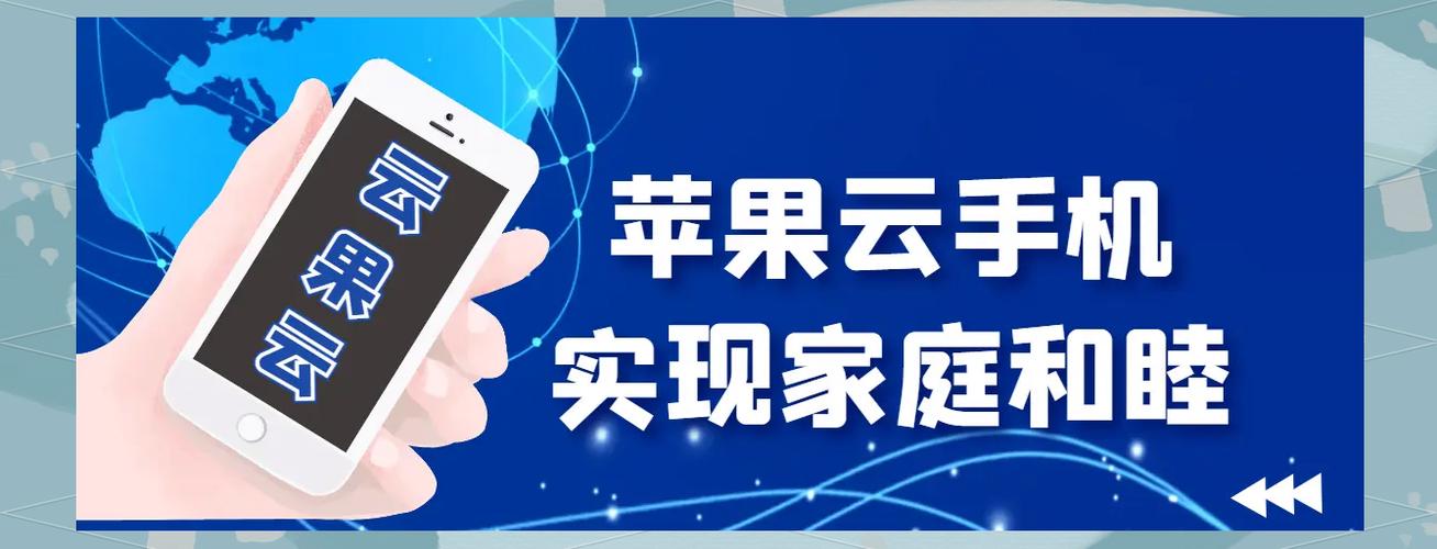 云手机红手指