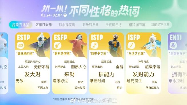 光遇测试服刷礼包脚本截图