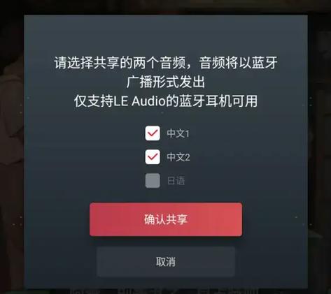 电视专用蓝牙软件